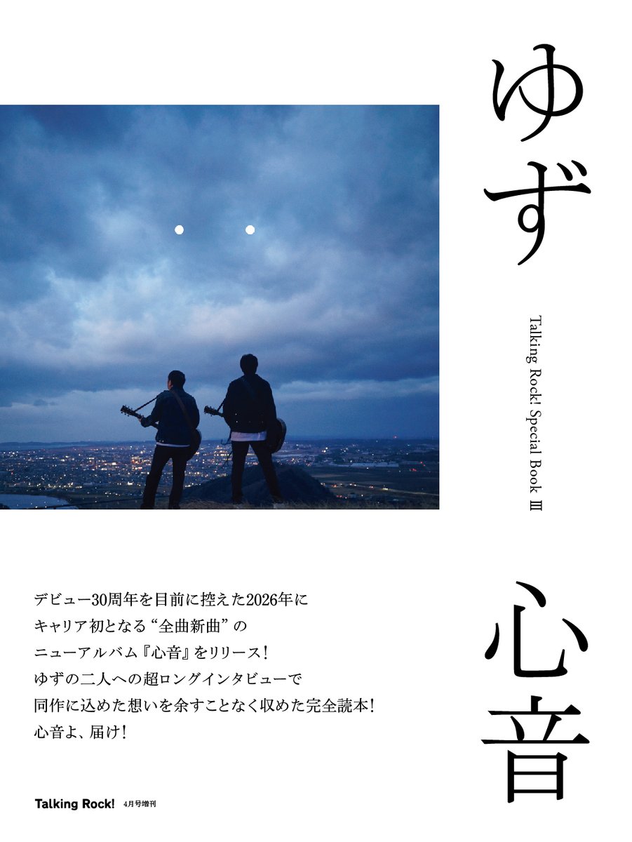 Talking Rock!／トーキングロック!編集部【Talking Rock! FES.2026】 tweet media