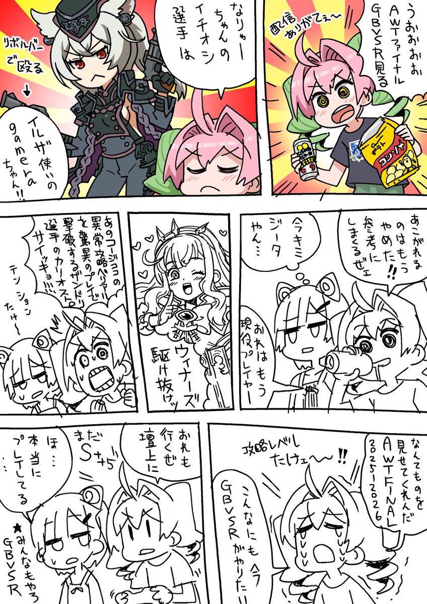 ありがとうGBVSR 