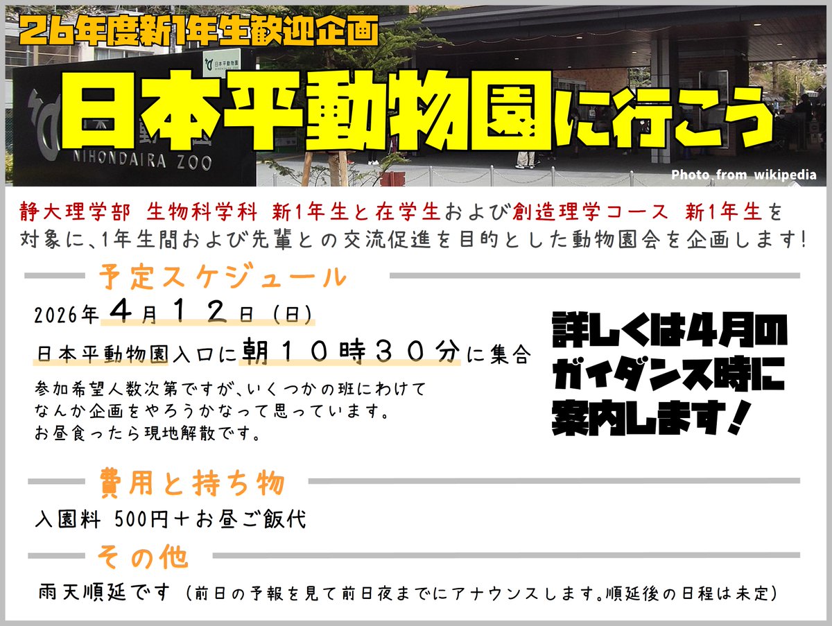 Hiroki Gotoh＠静大５年目 tweet media