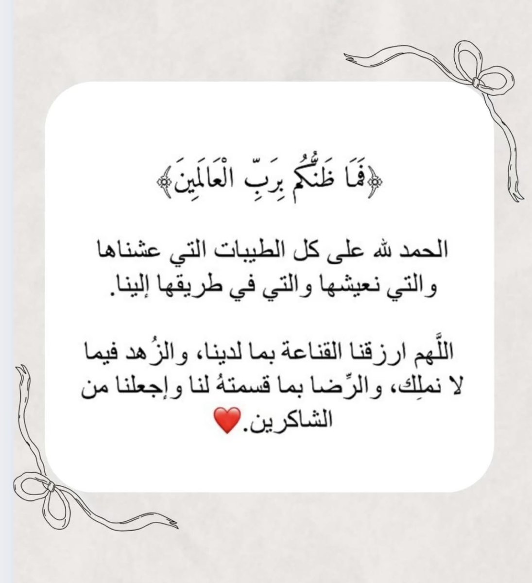 maram155555's tweet photo. https://t.co/STAcr2Pjju