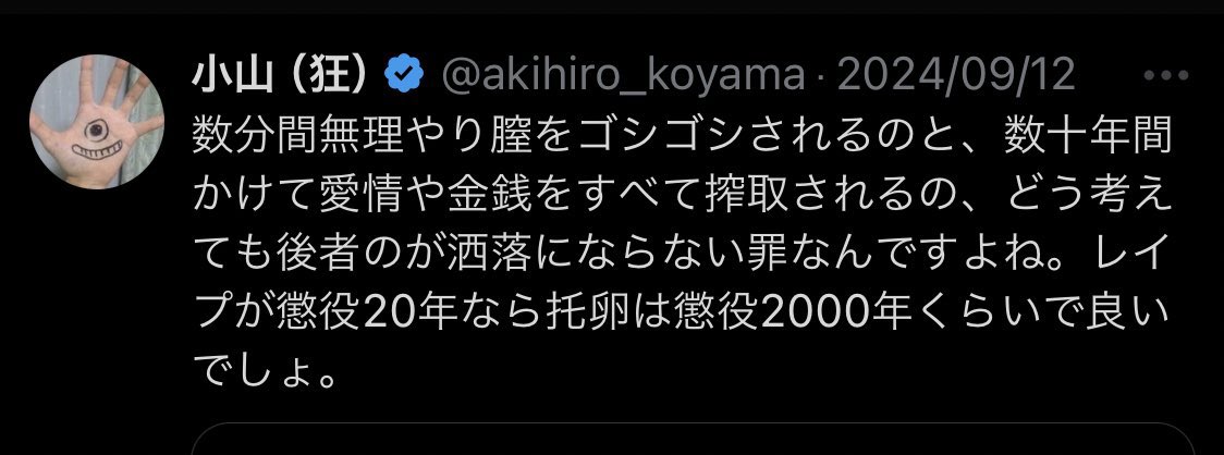 epichan77's tweet photo. 日本も既にこんなこと言ってる奴おるやん。
全然同類だよ？ https://t.co/rvt4IHbbhT