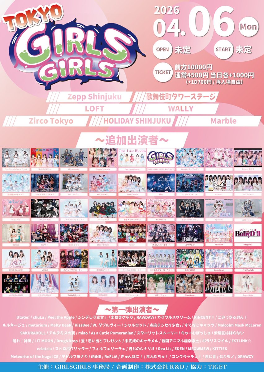 GIRLS GIRLS tweet media