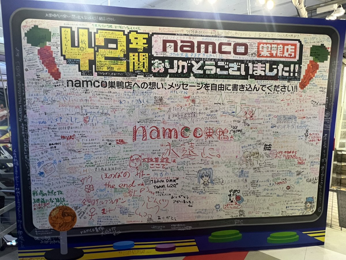 soranoshinpi's tweet photo. 2020年からずっと通い続けた、思い出がたっぷり詰まった場所。
太鼓のリザルトに限らず、ここで多くの人と出会い、絆を築いてきた。

namco巣鴨、ありがとう。

寂しいなぁ https://t.co/EZsRLp0Pug