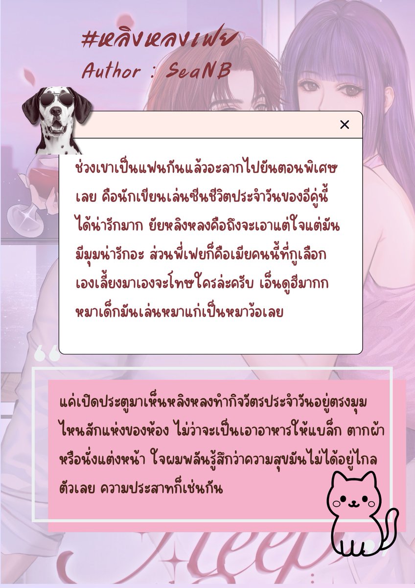 k_somoh's tweet image. #หลิงหลงเฟย
#SeaNB
เลิฟซีนคือเสวสุดๆ โคตรจะสู้มือ แล้วพอได้เปนแฟนกันนะ เอาเหอะให้คนโสดมันตายห่าไปเลย โคตรจะสปอยล์เมีย แต่ขอนิดนึงขอกูแหย่หน่อยโดนเมียด่าแล้วสบายใจ ทะเลาะกันทีเพื่อนฝูงเดือดร้อนไปหมด ใครอยากหาวัยรุ่นสบายๆ แต่แส้บไม่พักมาลองเลย สนุกกก