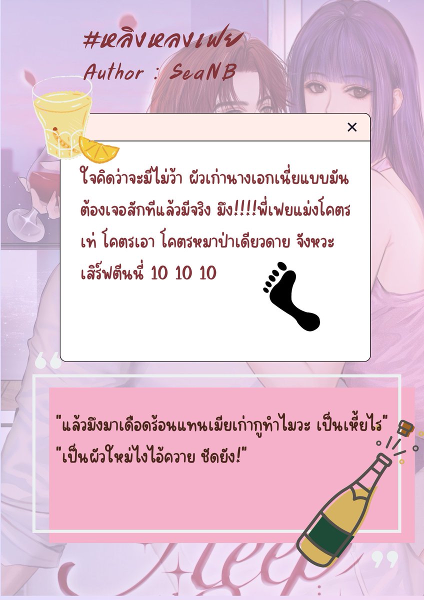 k_somoh's tweet image. #หลิงหลงเฟย
#SeaNB
เลิฟซีนคือเสวสุดๆ โคตรจะสู้มือ แล้วพอได้เปนแฟนกันนะ เอาเหอะให้คนโสดมันตายห่าไปเลย โคตรจะสปอยล์เมีย แต่ขอนิดนึงขอกูแหย่หน่อยโดนเมียด่าแล้วสบายใจ ทะเลาะกันทีเพื่อนฝูงเดือดร้อนไปหมด ใครอยากหาวัยรุ่นสบายๆ แต่แส้บไม่พักมาลองเลย สนุกกก