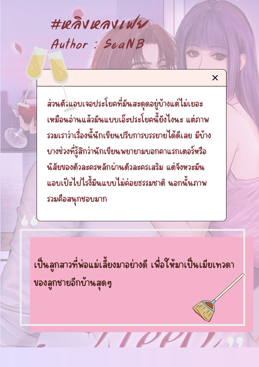 k_somoh's tweet image. #หลิงหลงเฟย
#SeaNB
เลิฟซีนคือเสวสุดๆ โคตรจะสู้มือ แล้วพอได้เปนแฟนกันนะ เอาเหอะให้คนโสดมันตายห่าไปเลย โคตรจะสปอยล์เมีย แต่ขอนิดนึงขอกูแหย่หน่อยโดนเมียด่าแล้วสบายใจ ทะเลาะกันทีเพื่อนฝูงเดือดร้อนไปหมด ใครอยากหาวัยรุ่นสบายๆ แต่แส้บไม่พักมาลองเลย สนุกกก