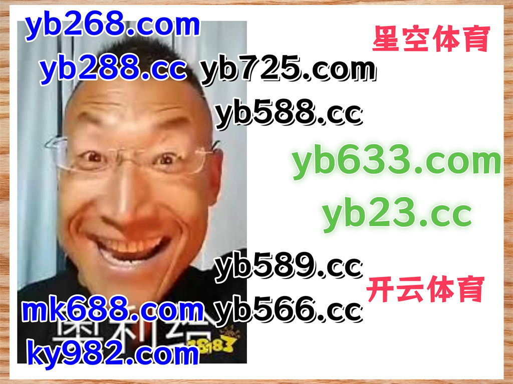 高云|NB棋牌|YOO棋牌|牌九|真人百家乐 tweet media