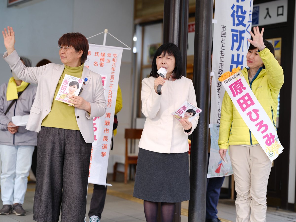 穴見れいな　清瀬市議会議員　日本共産党 tweet media