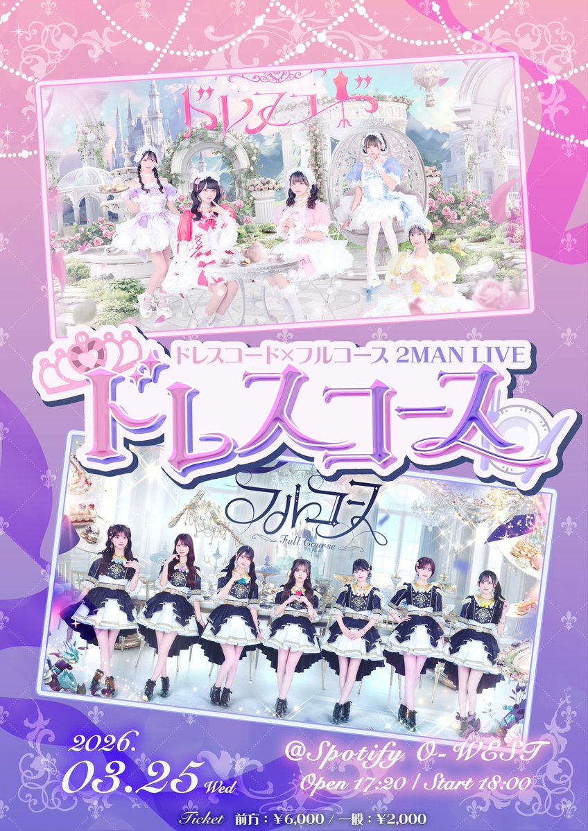 フルコース tweet media