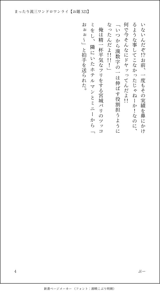 お年を召した流三です👴
るちゃまがアホです

1日遅れだけど、365日三♯の日でしょ😉

#まったり流三ワンドロワンライ
<a href="/rumitsu_1d1w/">まったり流三ワンドロワンライ</a>