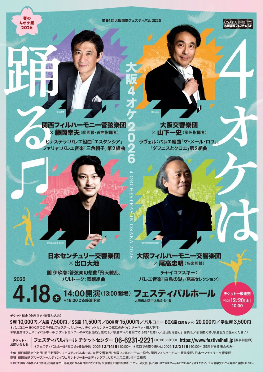 sacchiy0608's tweet photo. 関西フィルと毎年恒例のびわ湖ホール公演終了❗楽しかった～😃沢山のお客様ありがとうございました🫡　ピアノで共演した小５の牧嶋慧大さん幸せそうな笑顔で素晴らしかった‼️皆様に感謝😃
次は３１日のオーケストラの日、４月４日東響(完売)、１８日大阪４オケと続きます💥
https://t.co/u5BZXfYbYH https://t.co/Ig0C9nkF4z