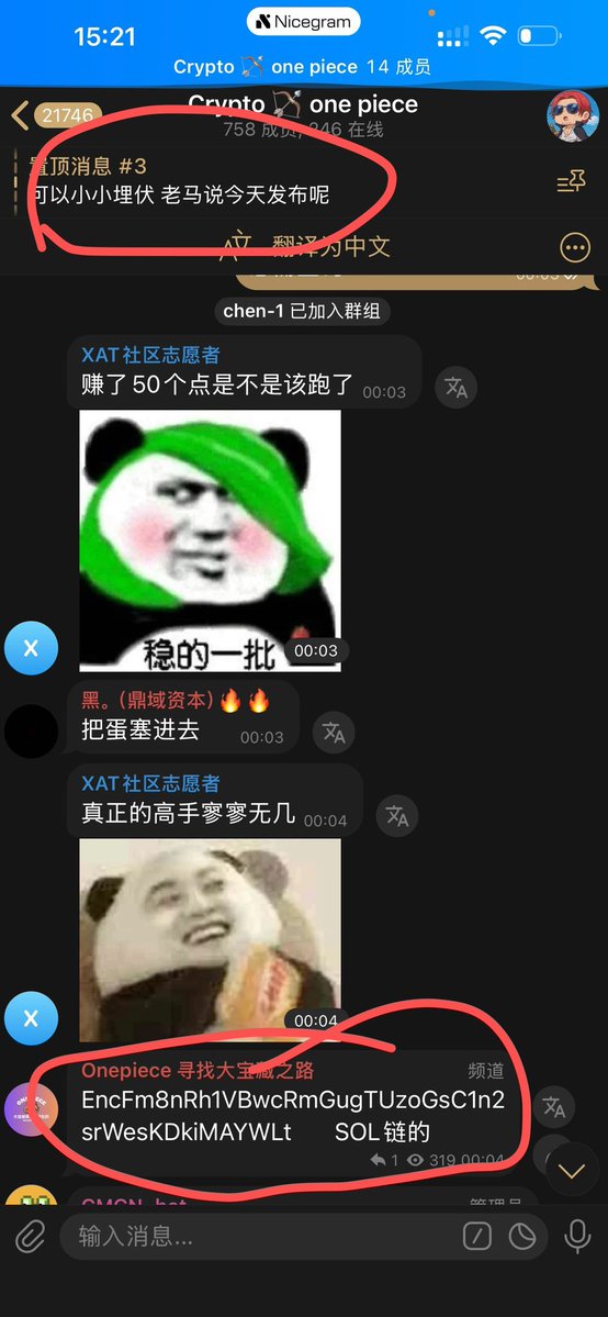 昨天语音扫链群刚成立 ：
t.me/crypto_onepiec…

晚上说埋伏一下 $terefab 因为老马说过7天之后会公布这个项目的进展，恰好今天就是第七天，所以就埋伏上了

昨晚凌晨两个 $Terefab 基本上40k的bsc链 和 200k的sol链横盘，今天白天都涨了接近5x左右 

0xd62b62ec73dc30621b59064208c68c36db484444