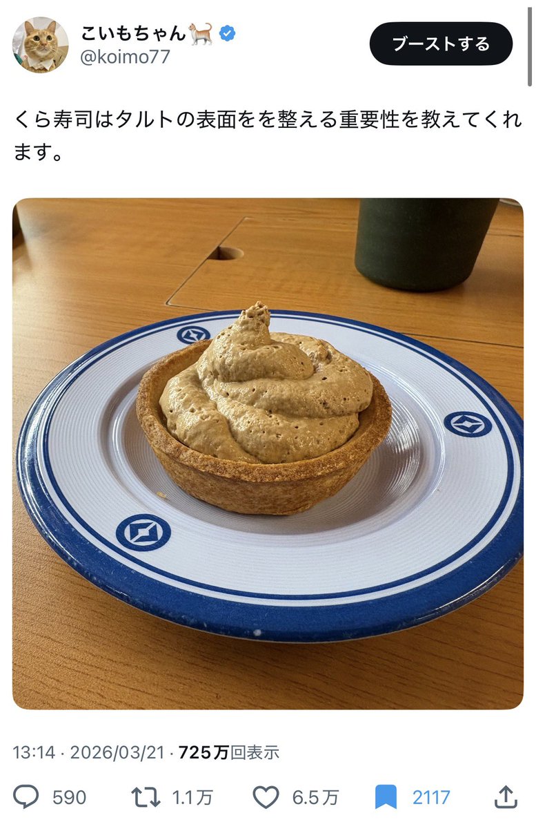 こいもちゃん🐈 tweet media