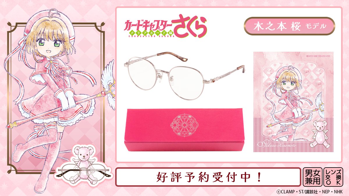 執事眼鏡eyemirror tweet media