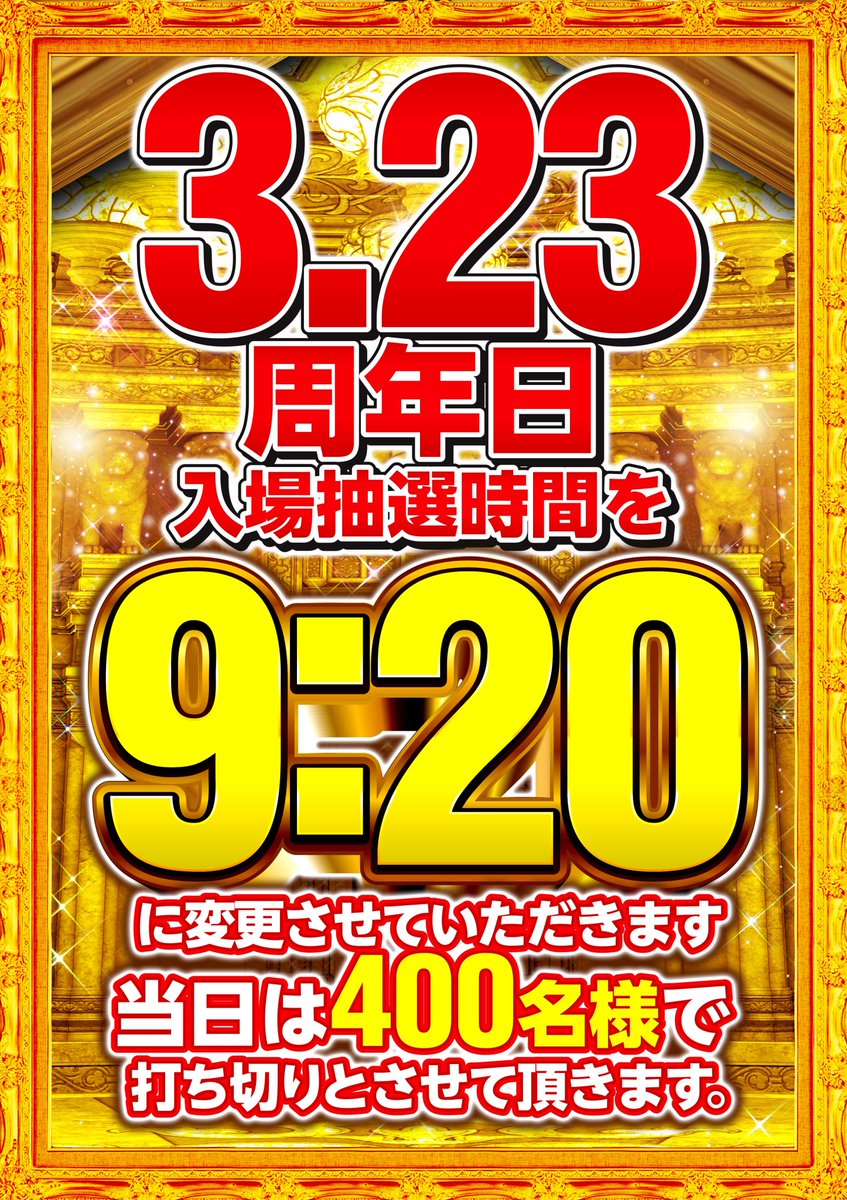 おはようございます🤩 🔥本日3⃣月2⃣3⃣日