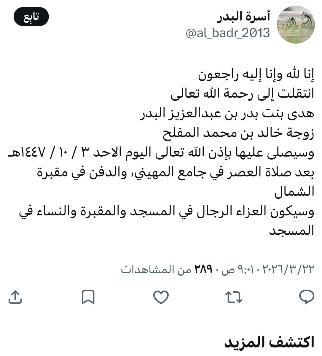 رند tweet media