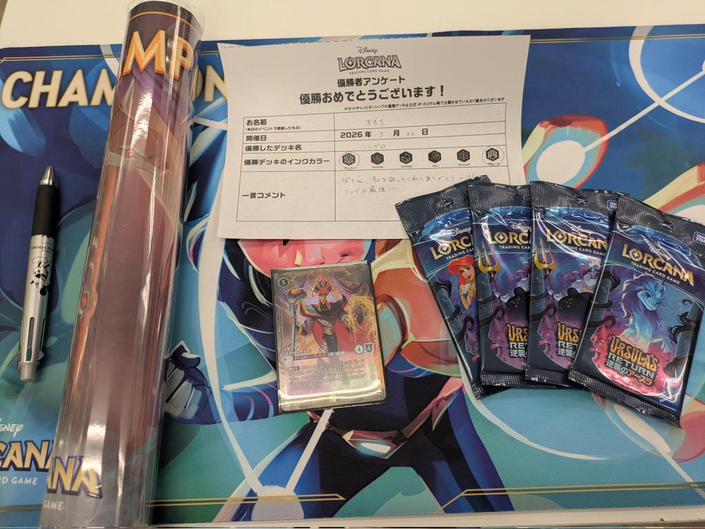 おもち@ロルカナ tweet media