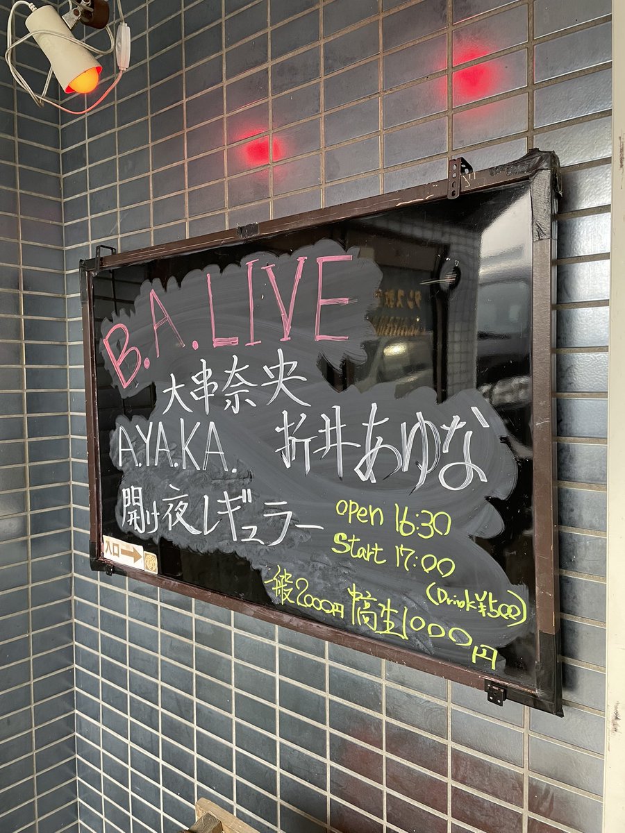 kon_Fragilemind's tweet photo. まもなく開演♪
#大串奈央  さん https://t.co/lLNG5fZjNp