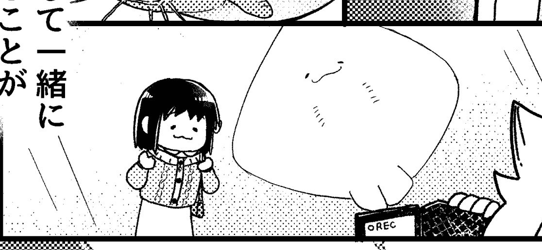 実はデートアンソロによるさん(<a href="/yr_illust/">よる@固定にてBOOTH頒布中</a> )から許可を頂き「エイの真似をする天子ちゃん」を登場させて貰っていました!!
去年の暮れに「エイ天子ちゃんを登場させたく…」などという訳の分からないDMを送った訳ですが、優しく快諾してくださったよるさんに心より感謝申し上げます🙇‍♀️可愛い!!🥹