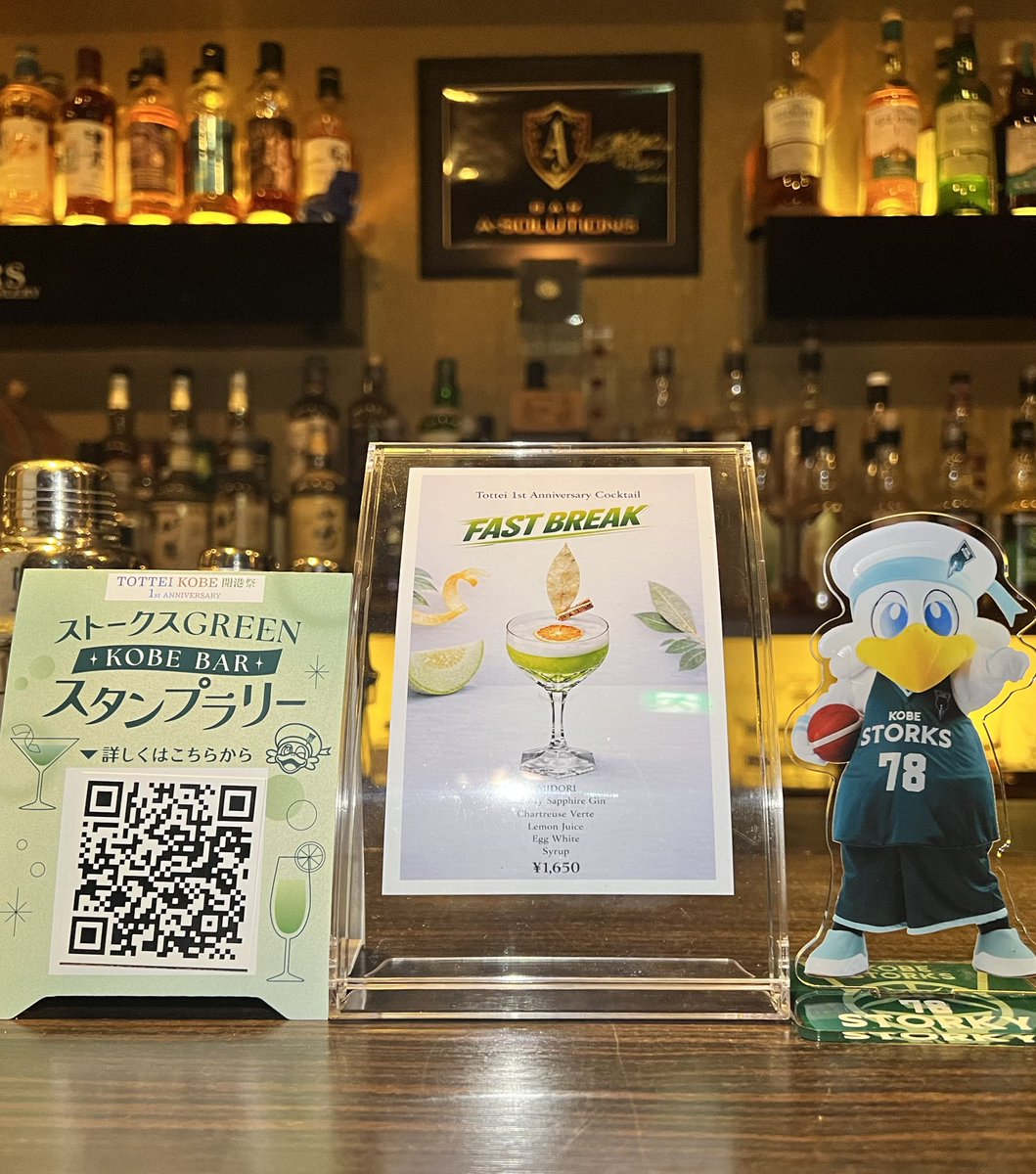 BARASOLUTIONS2's tweet photo. ストーキーのアクスタ買って来た😌
スタンプラリー特典の
オリジナルコースターは数量限定です。
13周年記念コースターはまもなく終了
コースターデザインが変更となります

#tottei  #ストーキー　#三宮バー https://t.co/HaEzCPOCdJ