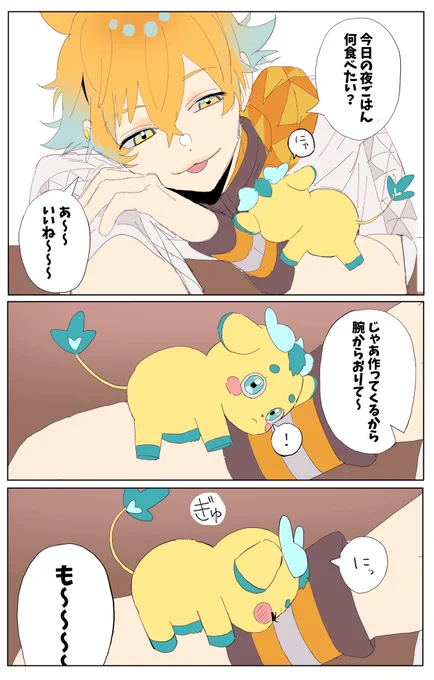 もう少しだけ! 