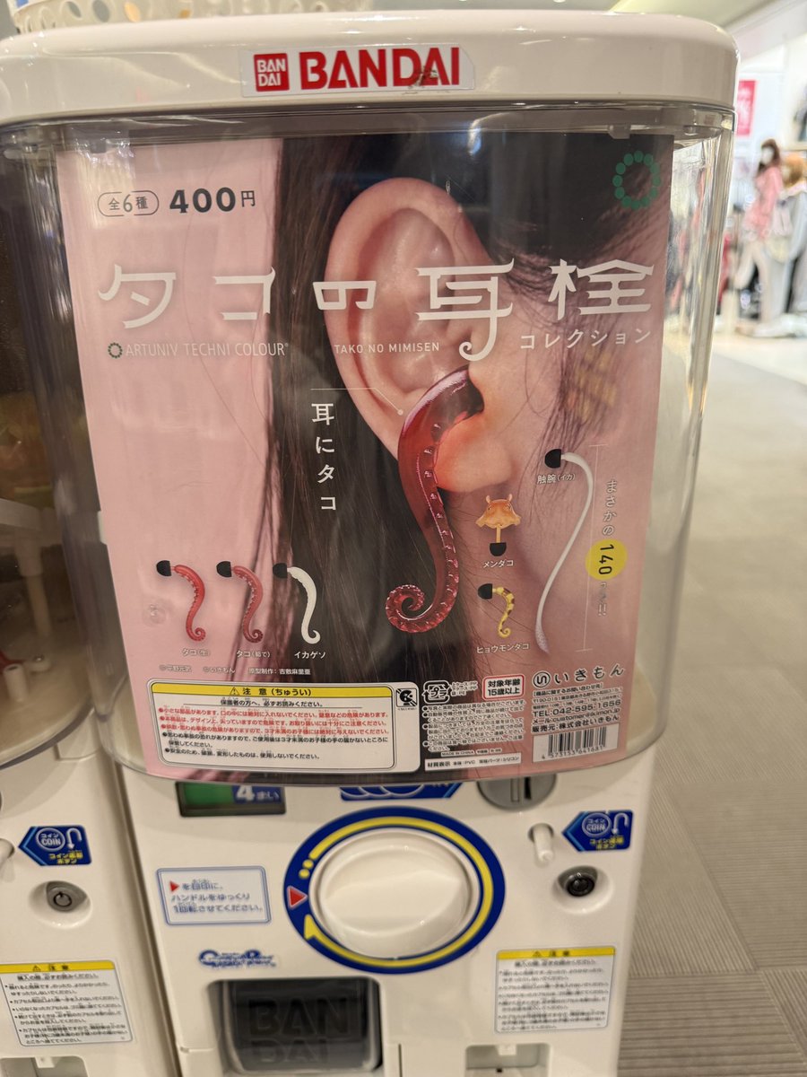 ถ้าเราจำเป็นจะต้องมีที่อุดหูหนวดหมึก