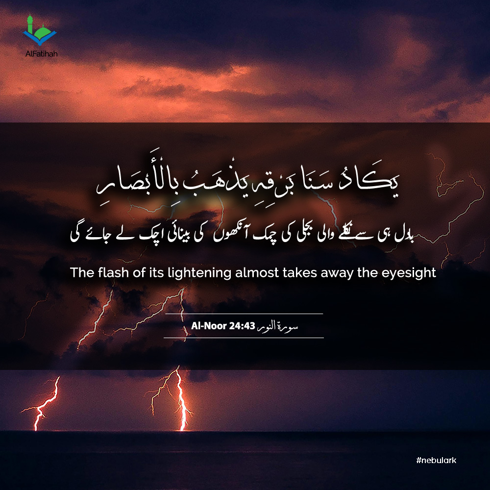 AlFatihahTheKey's tweet image. Thunder ⛈
📖 Unlock the secrets of the Quran with us! 📖
📢 Follow us on:
🔹 WordPress, FB: @alfatihah01
🔹 Instagram: @AlFatihahTheKey
🔹 Twitter: @AlFatihahTheKey
#AlFatihah #TheKey #AlQuran #Islam #Thunder