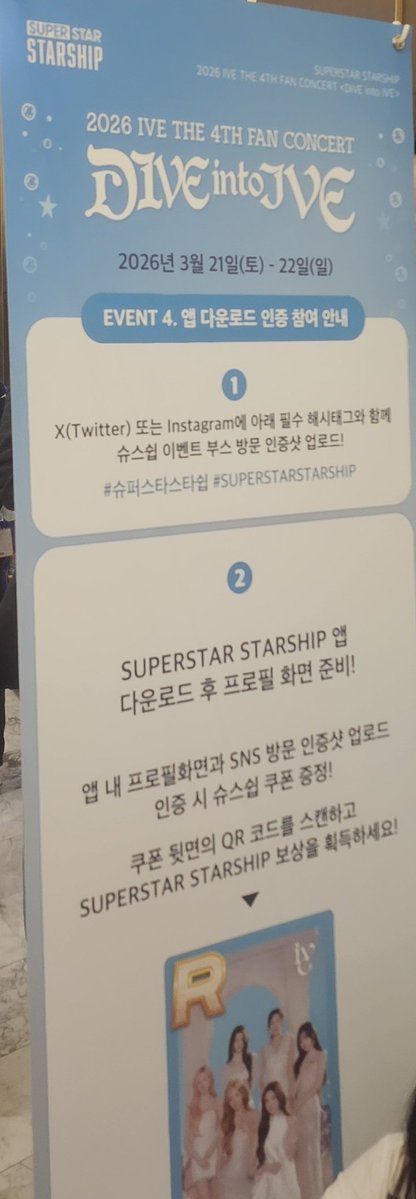 #슈퍼스타스타쉽 #SUPERSTARSTARSHIP