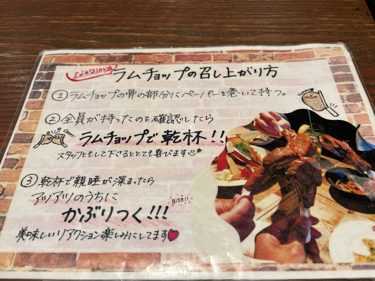 md85uh's tweet photo. ひたすらラムチョップ食べる🐑 https://t.co/0ucuAxttI5