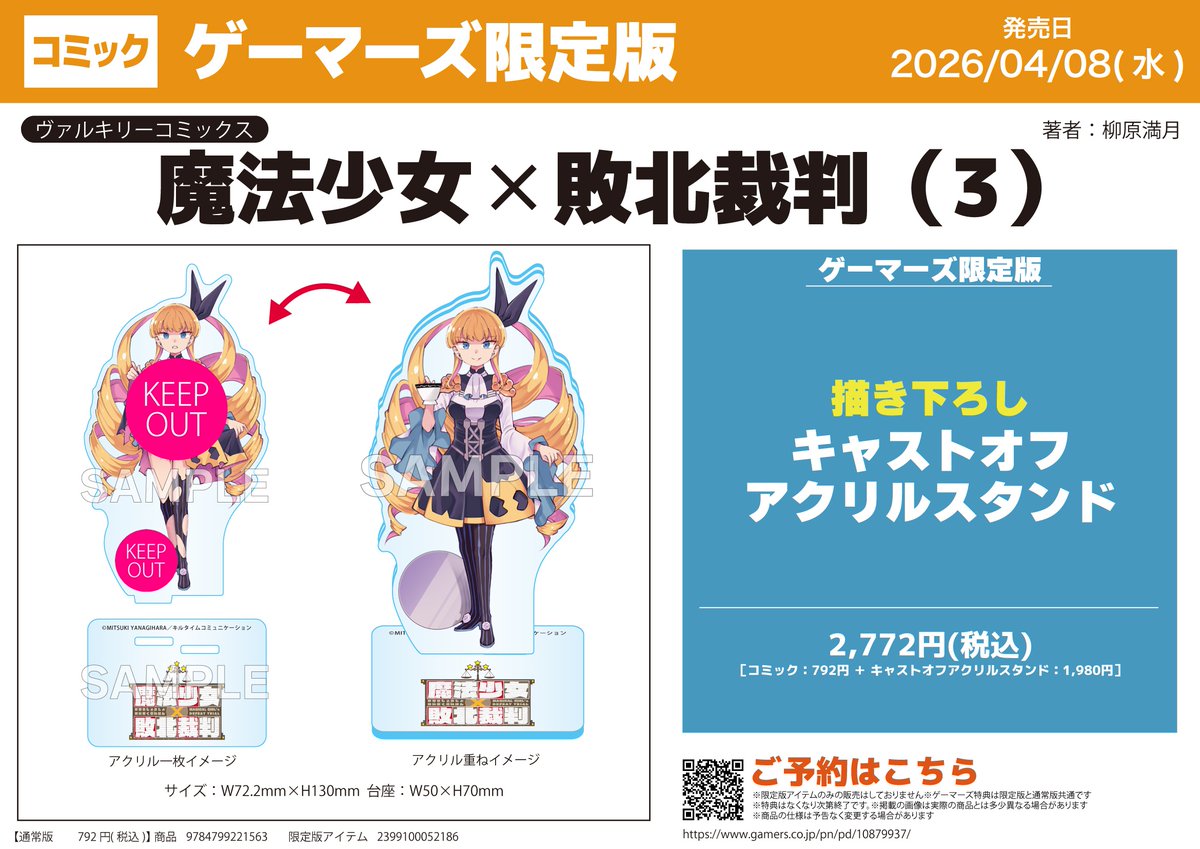 ゲーマーズなんば店 tweet media