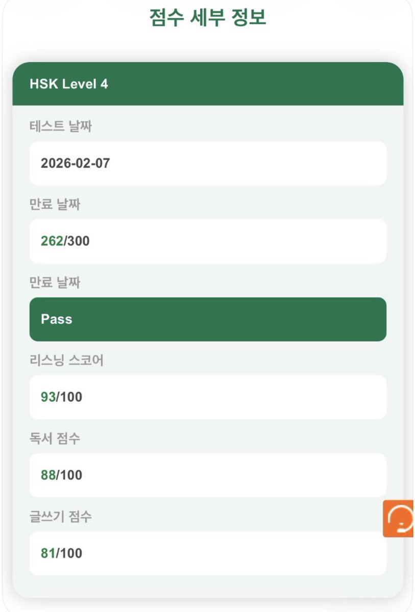 shangnyangham's tweet photo. 최근에 중드 쫌쫌따리 보다가 흥미 돋아서
HSK4 3주 준비하고 시험 합격했어요 !
나 햄상냥 한다면 하는 햄쮜, 장하지?

헉쉬 ,,.
어떻게 공부했는지 궁금한 레이뒤 있을까요? https://t.co/TEvkCMSUHE