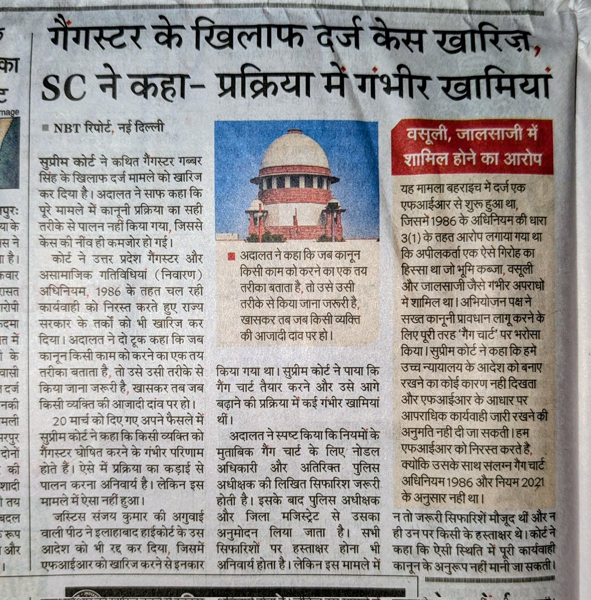 legalloyalhands's tweet photo. NBT 22/03/26
#supremecpurt 
#upgovt https://t.co/MPLy3W941e