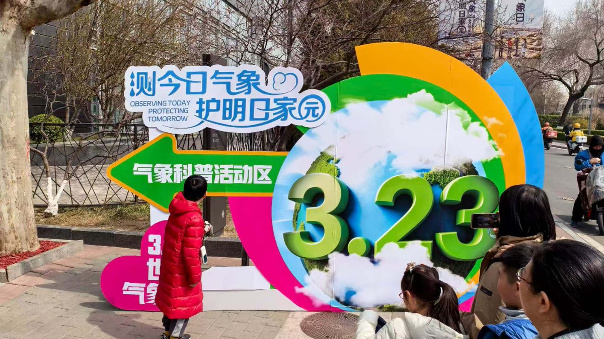 ZOGLAB's tweet photo. The debut of the mobile observation drone became a hot topic in the compound; the airborne sensors of low-altitude economic meteorological drones once again attracted attention; and the portable weather station for sports events was a familiar sight. #WorldMeteorologicalDay https://t.co/gSQ2kZ4Dtg