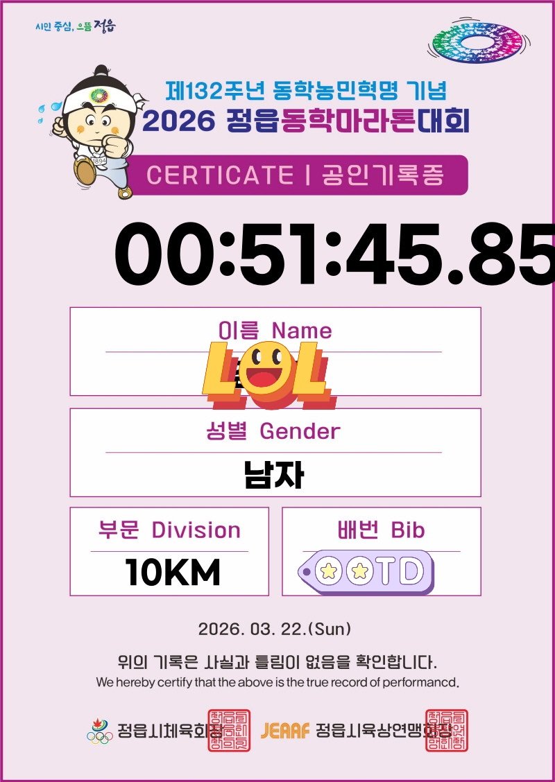 primaryindust's tweet photo. 첫 10km대회, 최고였어요!! https://t.co/C3tfV3PExv