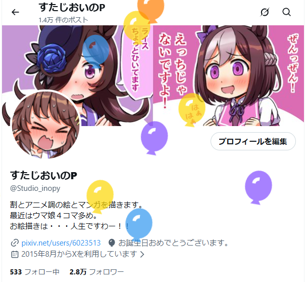 すたじおいのP tweet media