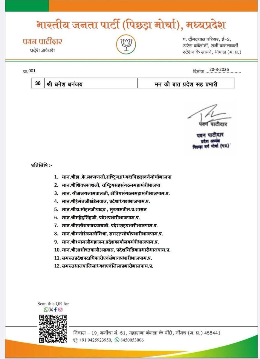 alok_tiwari28's tweet photo. भाजपा पिछड़ा वर्ग मोर्चा, मध्यप्रदेश के सभी नवनियुक्त पदाधिकारियों को हार्दिक बधाई एवं शुभकामनाएं।

अशोकनगर से श्री रविन्द्र लोधी जी को प्रदेश महामंत्री बनाए जाने पर हार्दिक शुभकामनाएं। https://t.co/WZTQL4tjTj
