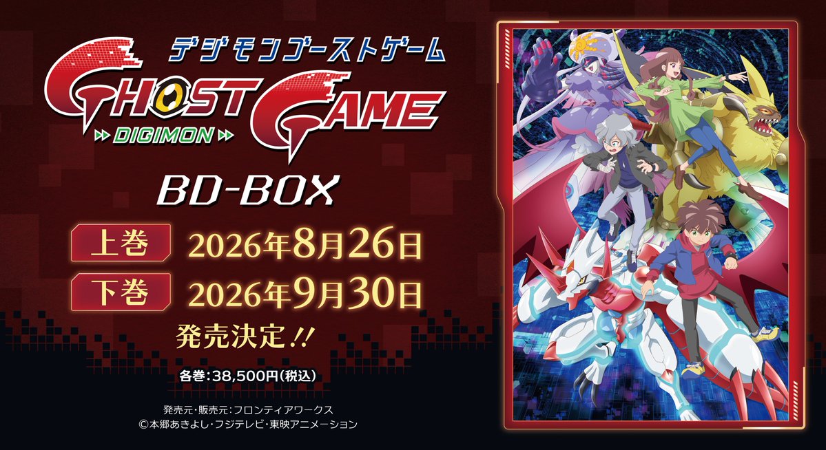 デジモンアニメシリーズ【公式】 tweet media