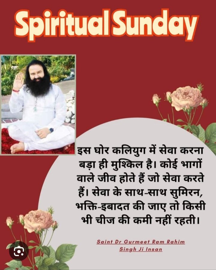 Manisha68206458's tweet photo. रविवार का दिन छुट्टी का दिन होता है, जिसमें संत डॉक्टर गुरमीत राम रहीम सिंह जी इंसान बताते हैं, की मन की शांति और खुशहाल जीवन जीने के लिए, ध्यान की विधि बताते हैं, जिससे सकारात्मक विचार आते हैं, और नकारात्मक विचार दूर होते हैं। 
#SpiritualSunday

Saint Gurmeet Ram Rahim Ji https://t.co/aYopFqUKZA