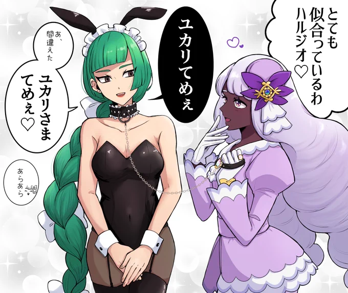 らぶらぶなユカハルです 