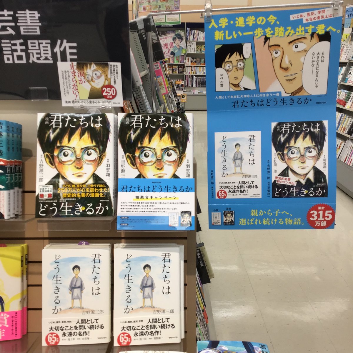 公式】漫画 君たちはどう生きるか (@kimitachimanga) / Posts / X