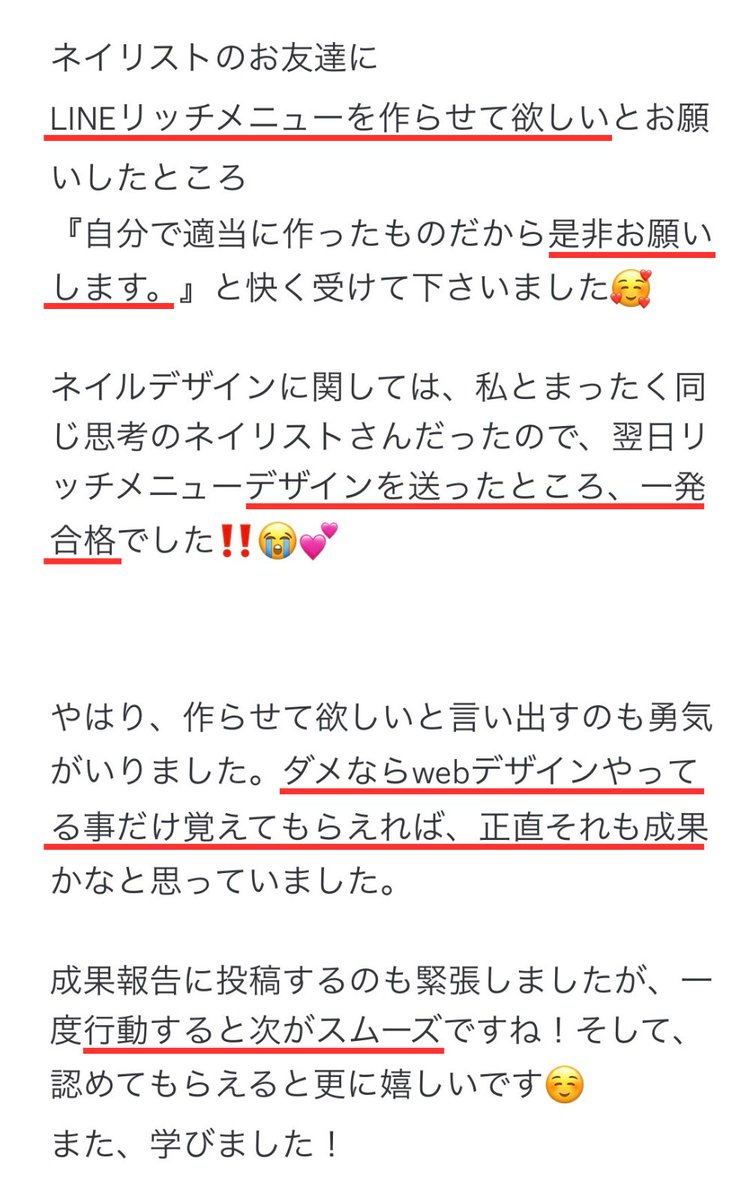 かんな┊︎Canvaでお仕事獲得 tweet media