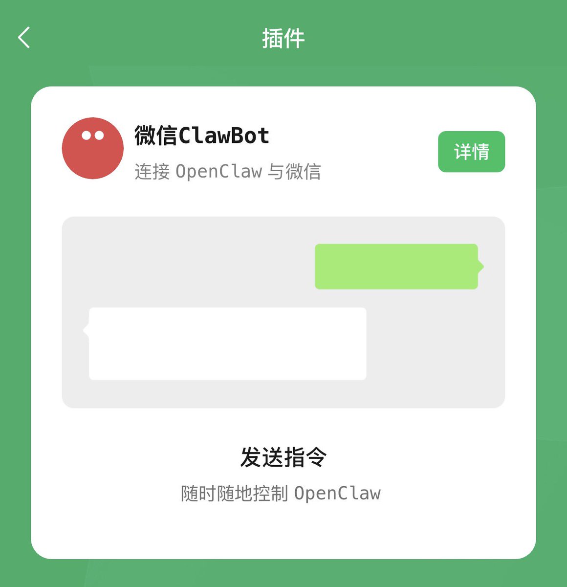 微信正式支持OpenClaw接入，开启Agent“Claw范式”