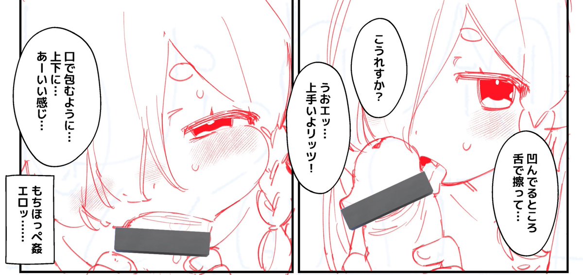 もちほっぺ姦エロっ… 