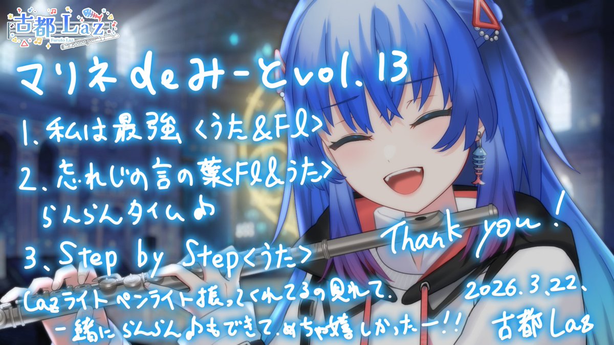 古都Laz💎🎶フルート吹きVTuber tweet media