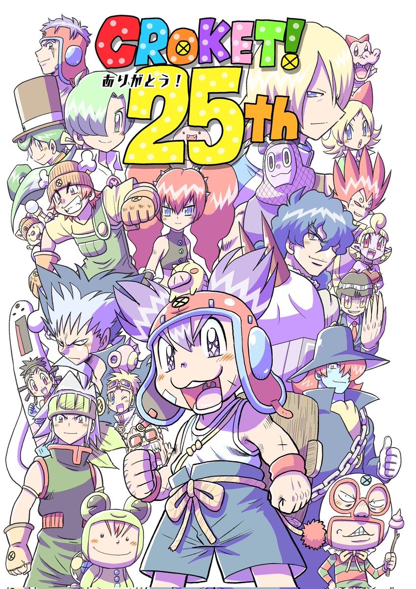 【㊗️コロッケ！25周年】
2001年４月号スタートの『コロッケ！』が25周年を迎えました‼️今まで応援し支えててくださった読者の皆様に心から感謝申し上げます。

corocoro.jp/title/278
corocoro.jp/title/8

#漫画コロッケ25周年