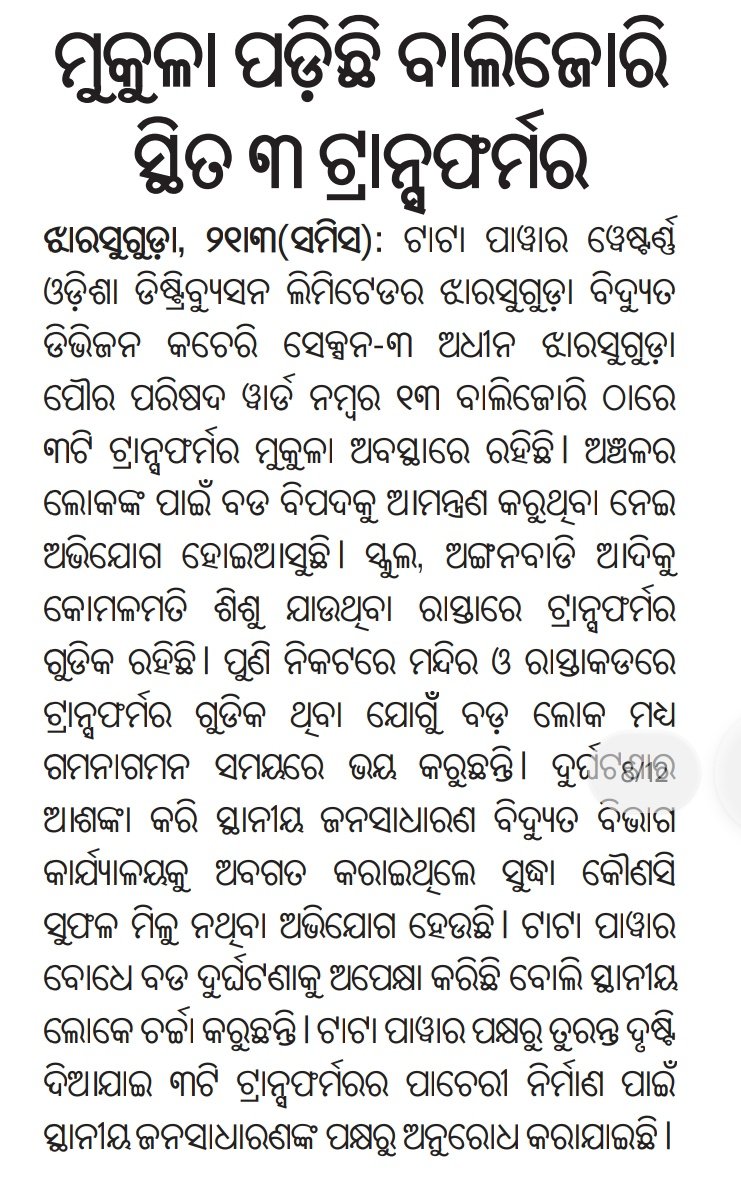 Ramesh Meher tweet media