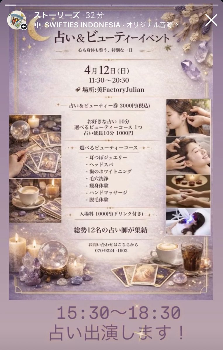 4/12(日)出演します！🥳ぜひ遊びにいらしてください！
ameblo.jp/kiseki-arthur/…