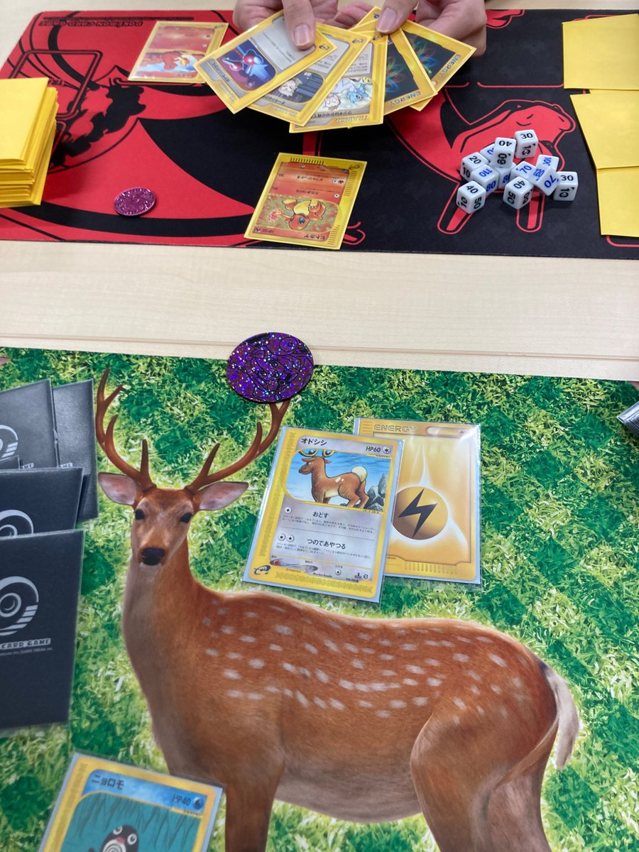 🦌