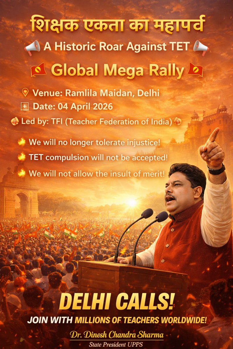 Jitendrdixit004's tweet photo. #04April_MarchToDelhi
#04_अप्रैल_दिल्ली_चलो
इंकलाब जिन्दाबाद ..
TFI JINDABAD
#UPPSS JINDABAD
डॉ दिनेश चन्द्र शर्मा जी जिन्दाबाद
#JusticeForTeachers
@TFI_2025
@UPPSS1921
@DrDCSHARMAUPPSS
@RamMurtiThakur https://t.co/n8k3jiDIVg
