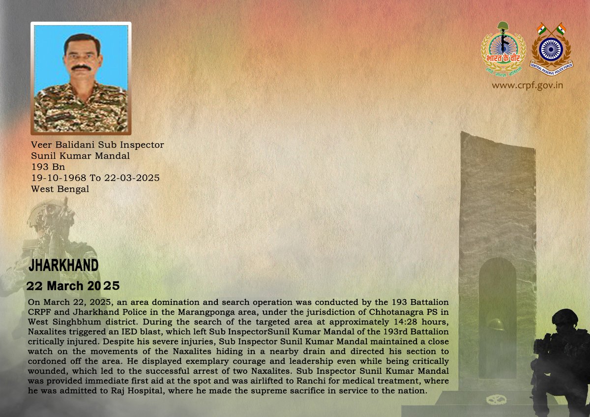 DG and all Ranks of #CRPF pay solemn tribute to SI/GD Sunil Kumar Mandal of 193 Bn, who was critically  injured in an IED blast during an anti-Naxal operation in West Singhbhum, Jharkhand  and breathed his last on 22 March 2025 during treatment. #CRPF salutes the braveheart and